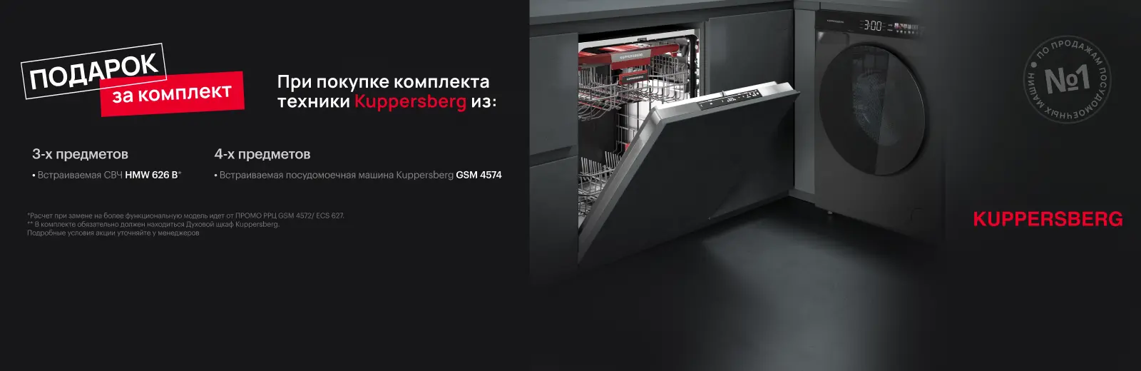 kuppersberg каскад 25-10