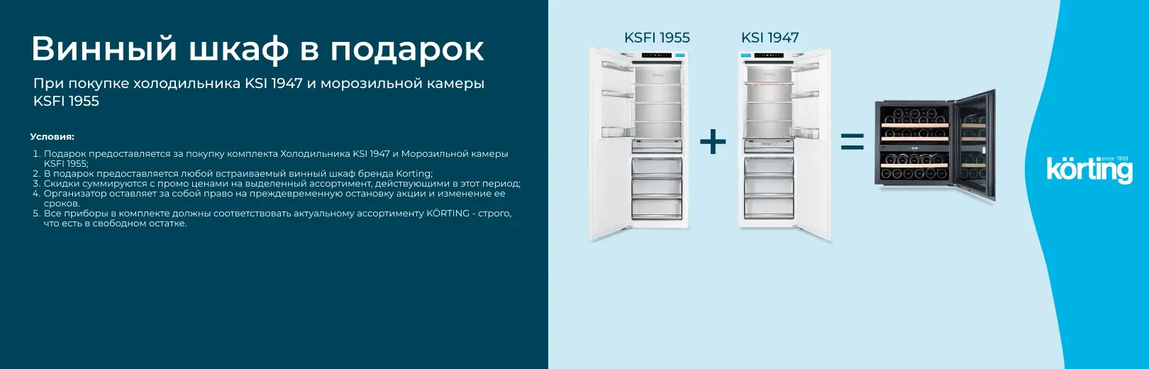 korting wine present 04-25