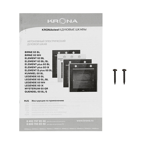 Электрический духовой шкаф KRONA ELEMENT 60