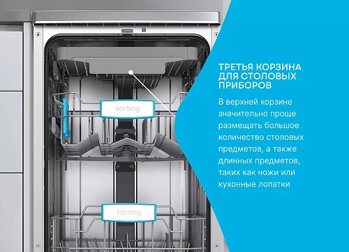 Посудомоечная машина Korting KDF 45678 S