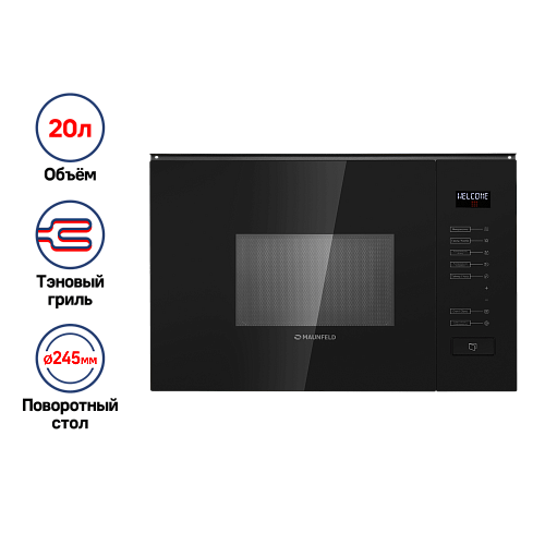 Микроволновая печь встраиваемая MAUNFELD MBMO.20.8GB