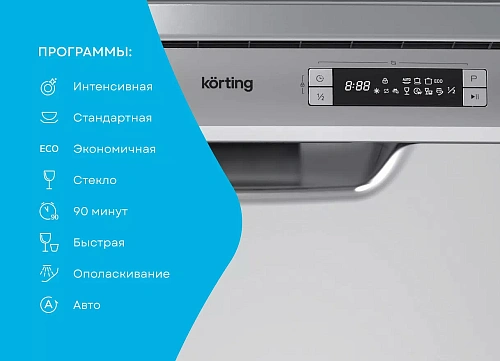 Посудомоечная машина Korting KDF 45678 S