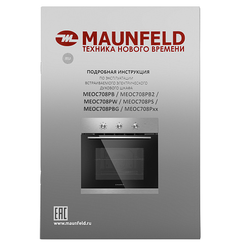 Шкаф духовой электрический MAUNFELD MEOC708P