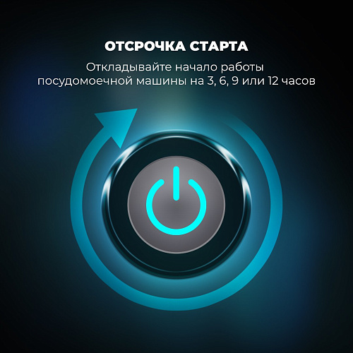Посудомоечная машина DDWS 09F Citrino