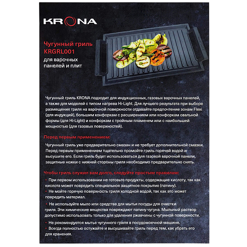Гриль для варочных панелей и плит KRONA KRGRL001