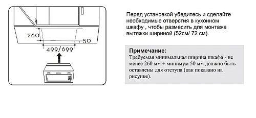 Полновстраиваемая вытяжка Evelux Tony 60 B