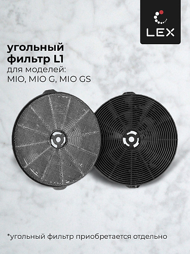 Наклонная кухонная вытяжка LEX MIO 500