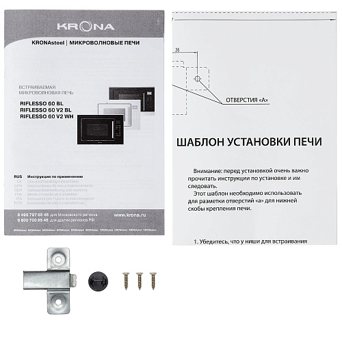 Встраиваемая микроволновая печь KRONA RIFLESSO 60