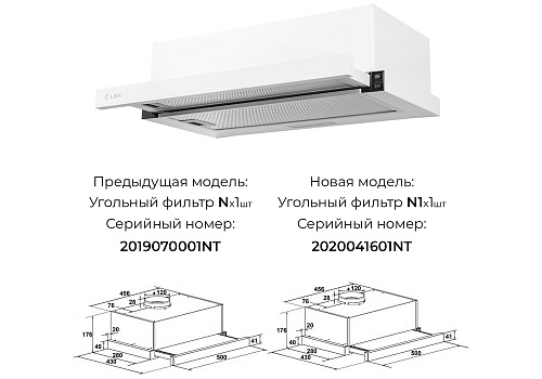 Встраиваемая вытяжка LEX Hubble 500 White