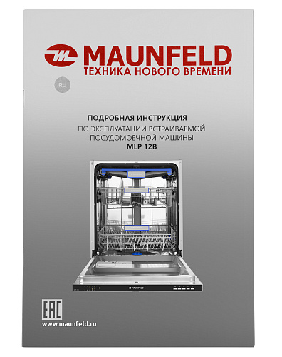 Посудомоечная машина с лучом на полу MAUNFELD MLP-12B