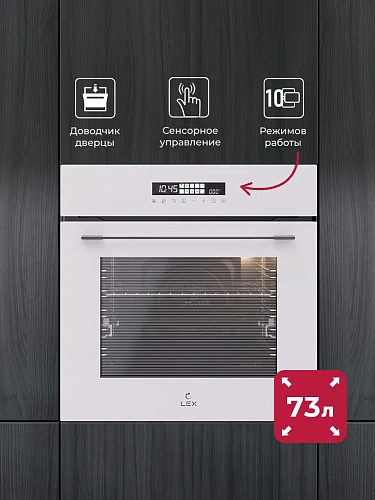 Духовой шкаф встраиваемый LEX EDS 1000