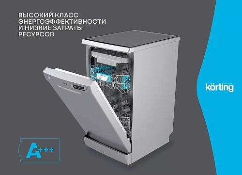 Посудомоечная машина Korting KDF 45678 S