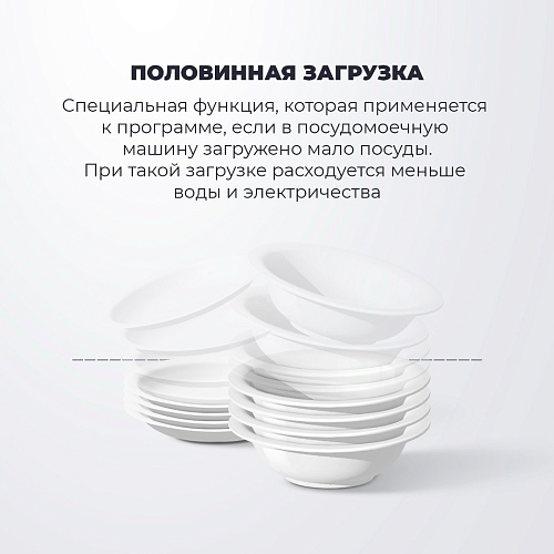 Посудомоечная машина DDWS 09F Citrino