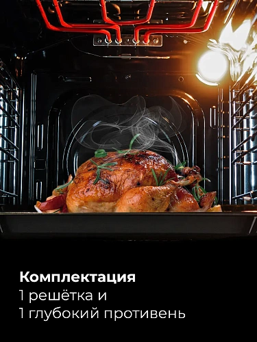 Электрический духовой шкаф Lex EDM 4545