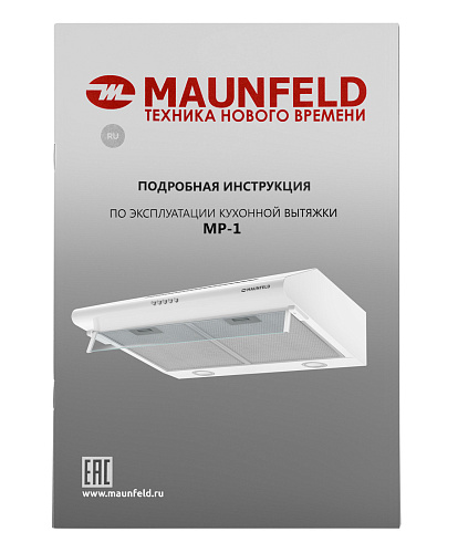 Кухонная вытяжка MAUNFELD MP-1 50 белый