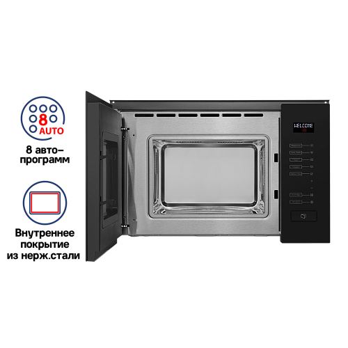 Микроволновая печь встраиваемая MAUNFELD MBMO.20.8GB