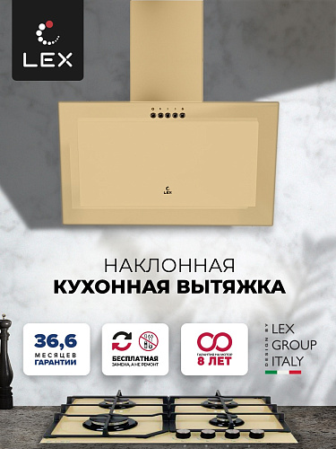 Наклонная кухонная вытяжка LEX MIO 500