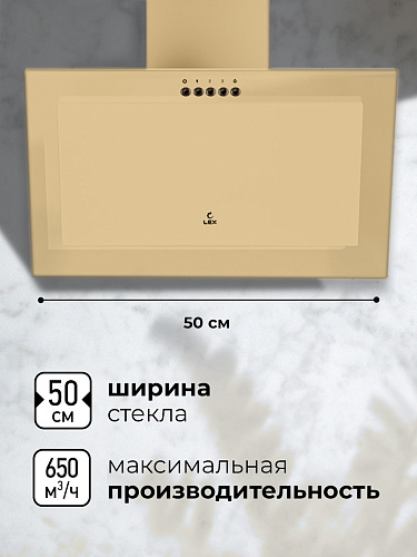 Наклонная кухонная вытяжка LEX MIO 500