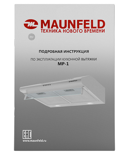 Кухонная вытяжка MAUNFELD MP-1 60
