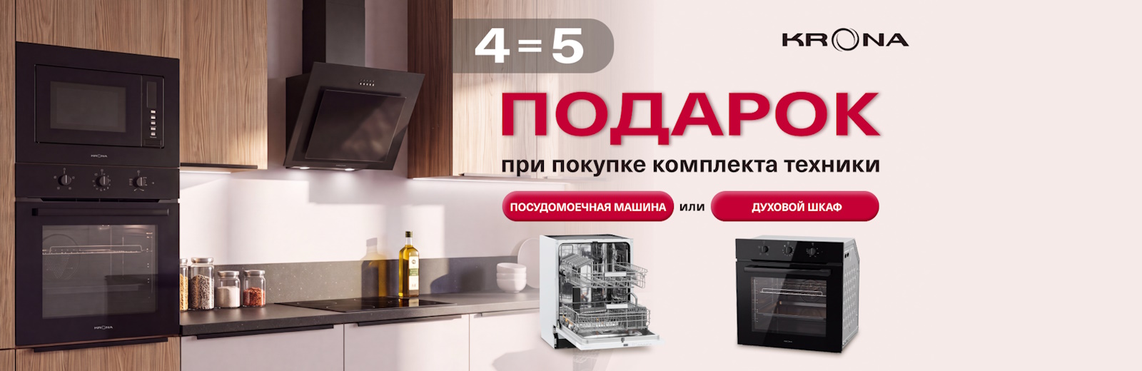KRONA «Подарки на любой вкус!»