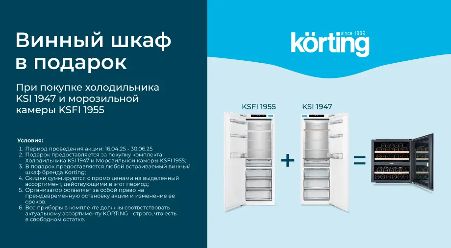 korting wine present 04-25