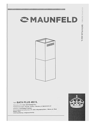 Кухонная вытяжка MAUNFELD Bath Plus 402IL