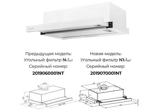 Встраиваемая вытяжка LEX Hubble G 600 White