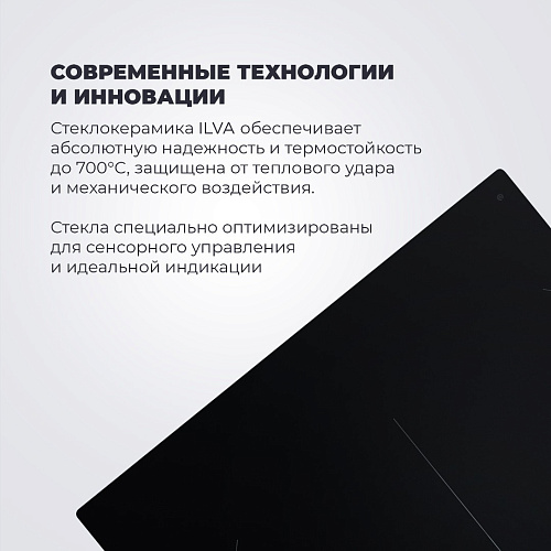Индукционная варочная панель SLI 604 RUS