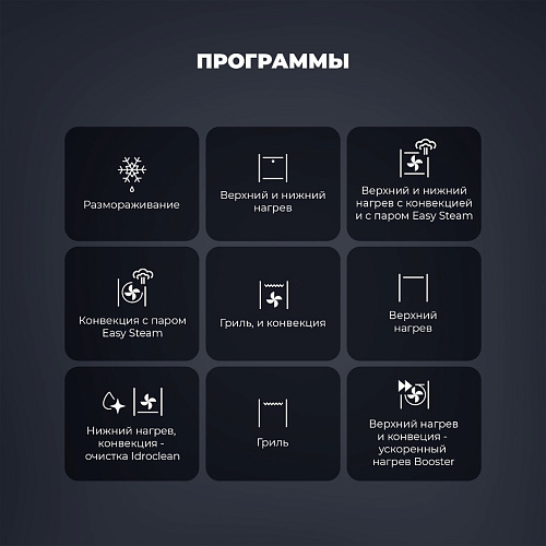 Электрический духовой шкаф CM 9L W RUS