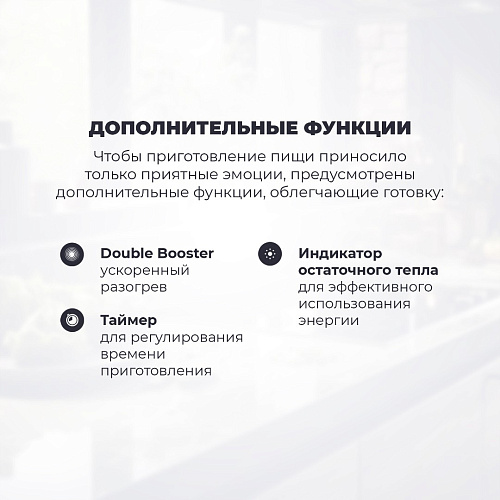 Индукционная варочная панель PIN 62 RUS