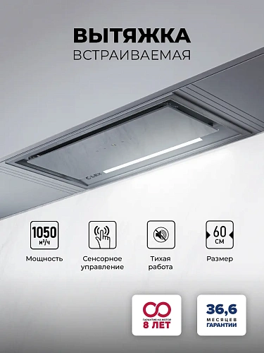 Вытяжка кухонная встраиваемая LEX HYPER 600 GS
