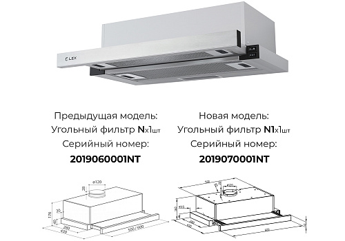 Встраиваемая вытяжка LEX Hubble 2M 600 Inox