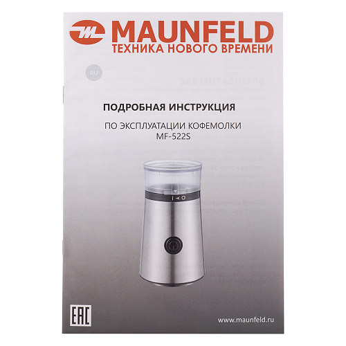 Кофемолка MAUNFELD MF-522S