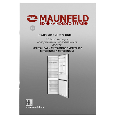 Холодильник MAUNFELD MFF200N