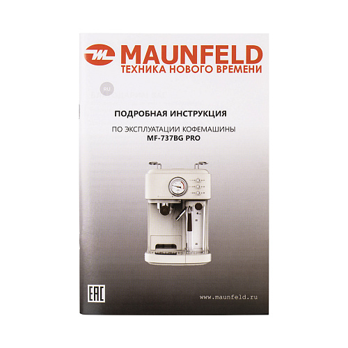 Кофеварка MAUNFELD MF-737BG PRO