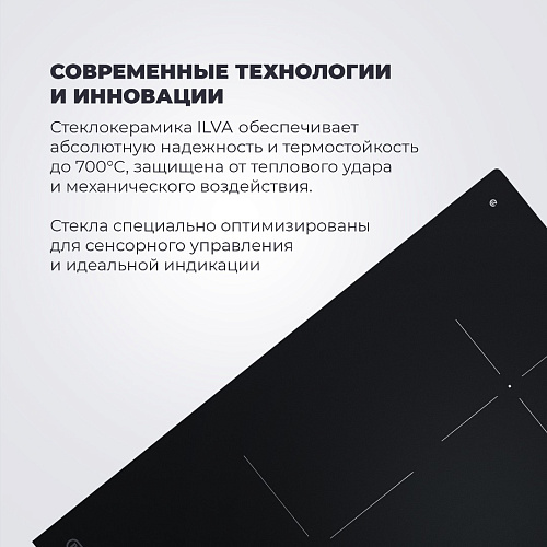 Индукционная варочная панель PIN 62 RUS