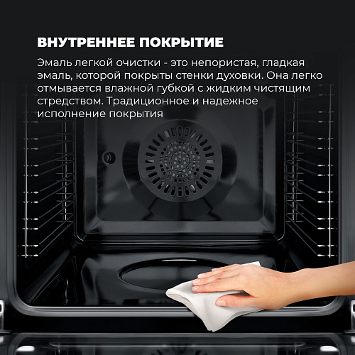Электрический духовой шкаф CM 9L AN PPP RUS