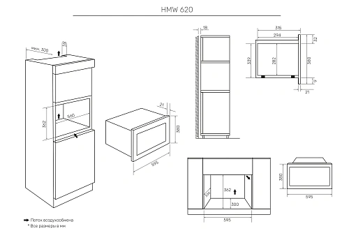 Микроволновая печь HMW 620 B