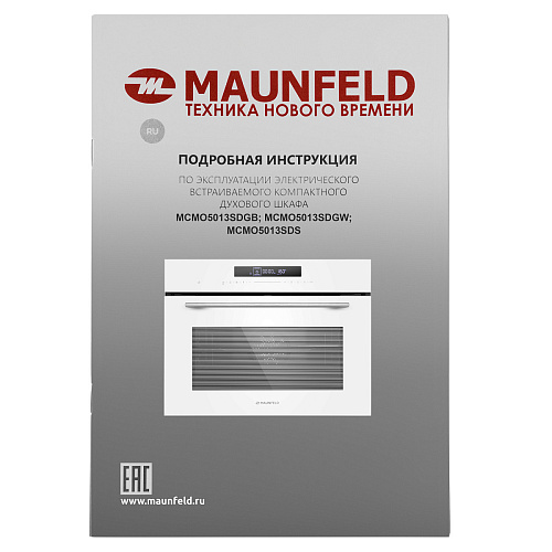 Компактный духовой шкаф электрический MAUNFELD MCMO5013SDGW