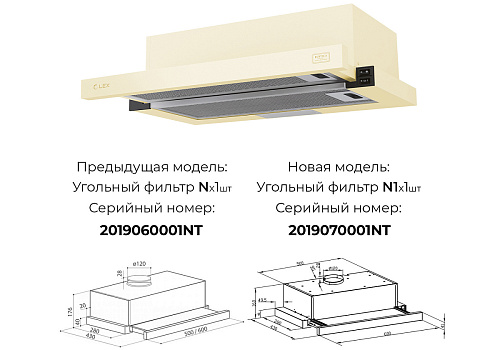 Встраиваемая вытяжка LEX Hubble 600 Ivory