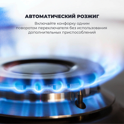 Газовая варочная панель GERMANA 7GW BB