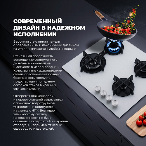 Газовая варочная панель NSL 460 B RUS