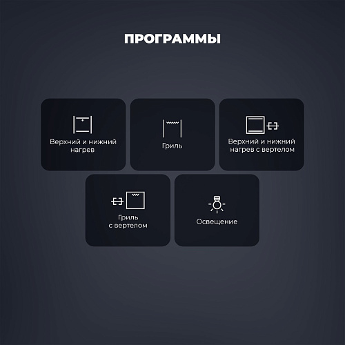Газовый духовой шкаф FG 6 XL RUS