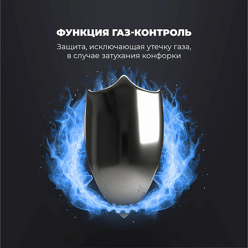 Газовая варочная панель GABRIELLA 6GW NB