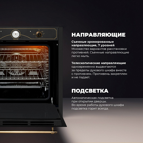 Электрический духовой шкаф CM 9L AN PPP RUS