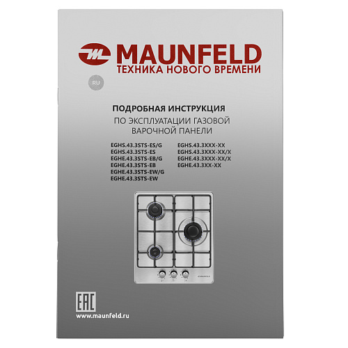 Газовая варочная панель MAUNFELD EGHE.43.3STS-EB