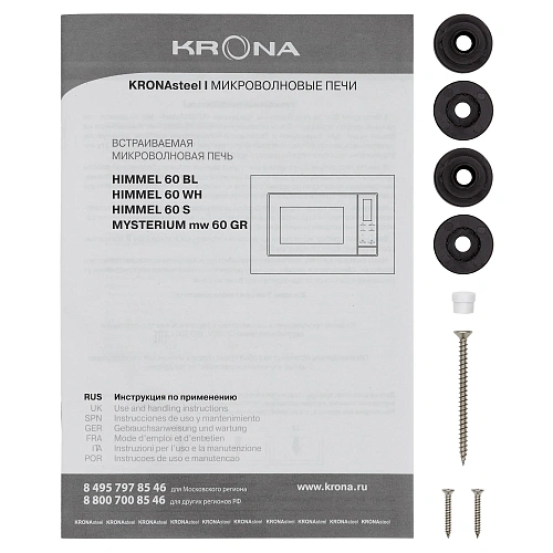 Микроволновая печь KRONA HIMMEL 60