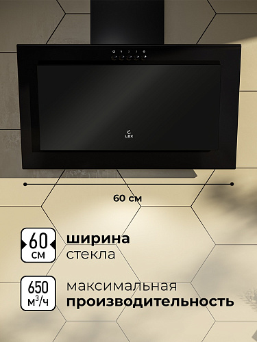 Наклонная кухонная вытяжка LEX MIO G 600