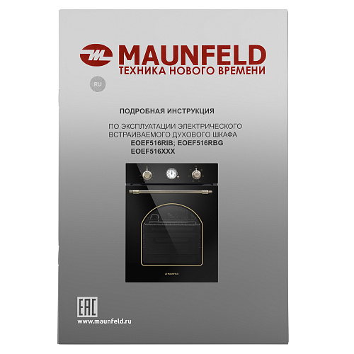 Шкаф духовой электрический MAUNFELD EOEF516