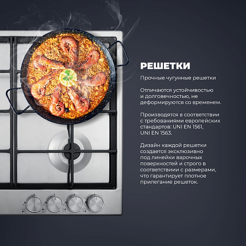 Газовая варочная панель NSL 460 X RUS
